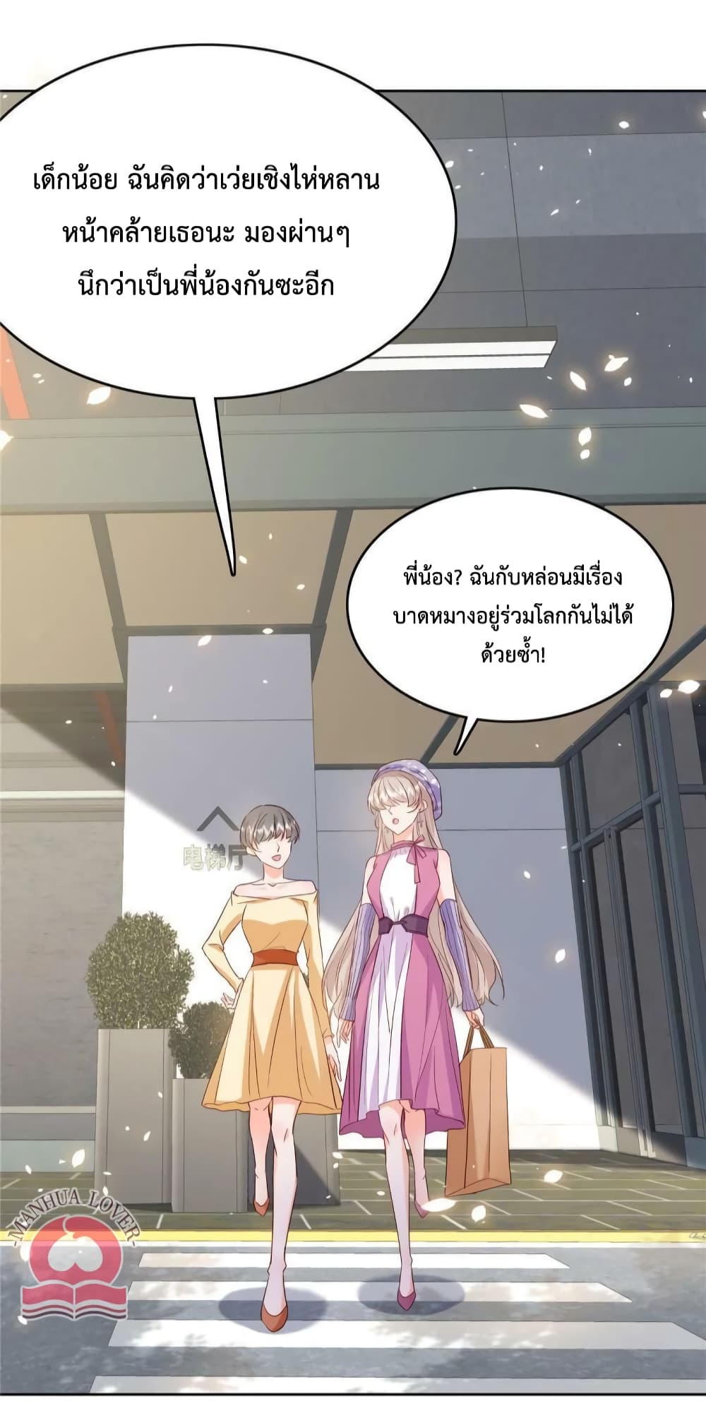 Declaration of love 49-49
