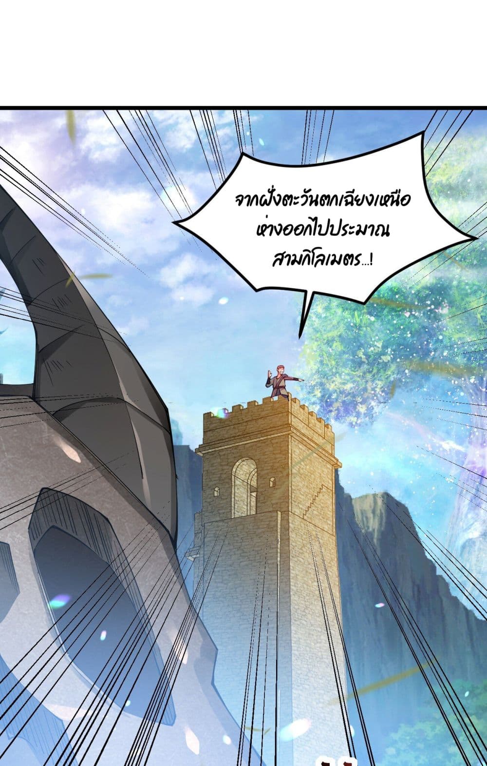 Sword God’s Life Is Not That Boring 10-10