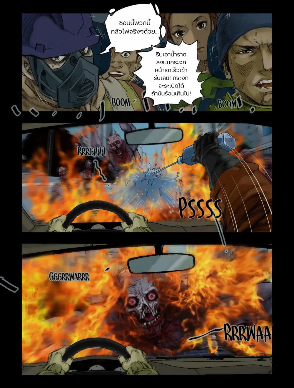 Zombie World 72-72