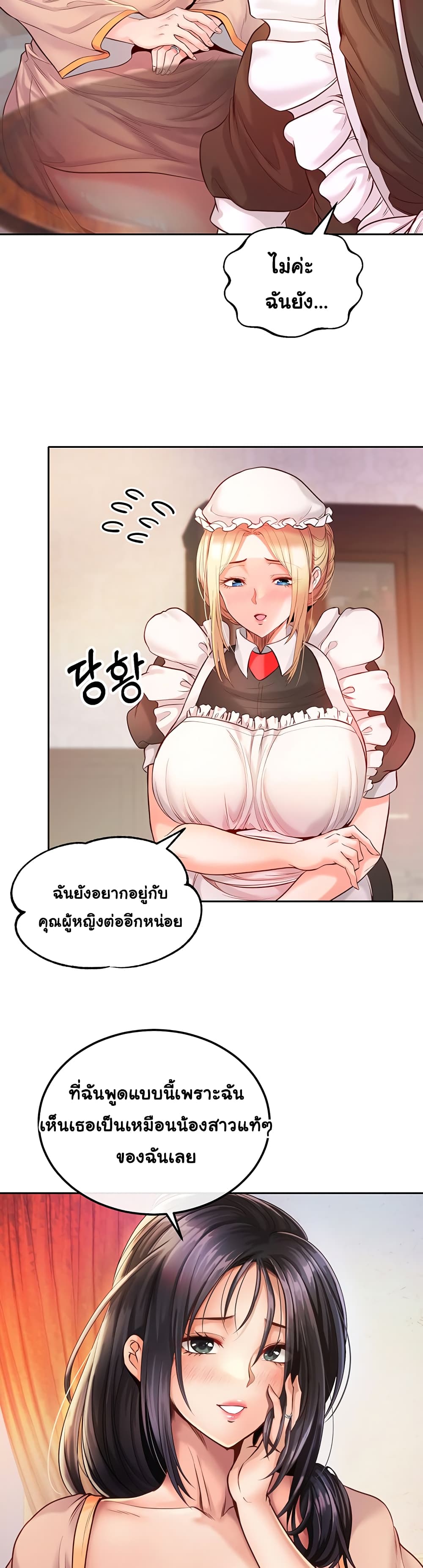 Revenge By Harem 1-1