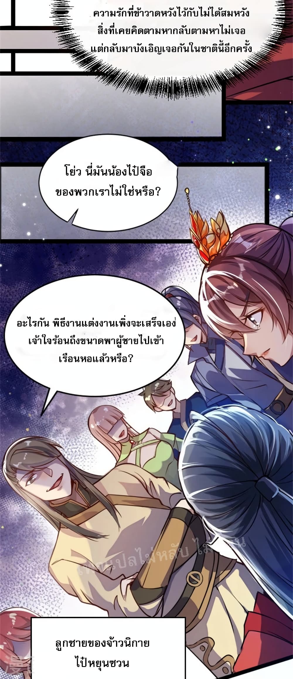 The Sword Immortal Emperor was reborn as a son-in-law 1-1