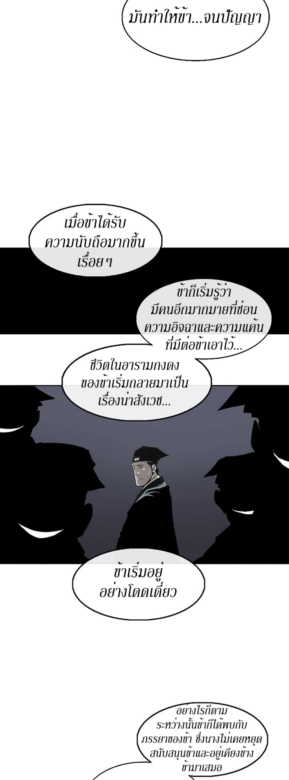 Legend of the Northern Blade 25-25