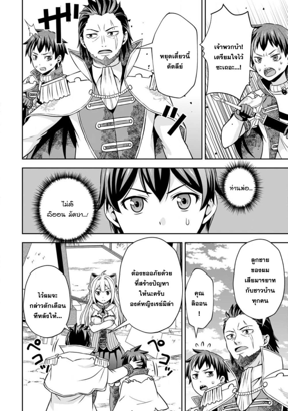 Oi, Hazure Skill da to Omowareteita”Cheat Code Sousa”ga Bakemono Sugiru n da ga (Tomokichi) 7.3-7.3
