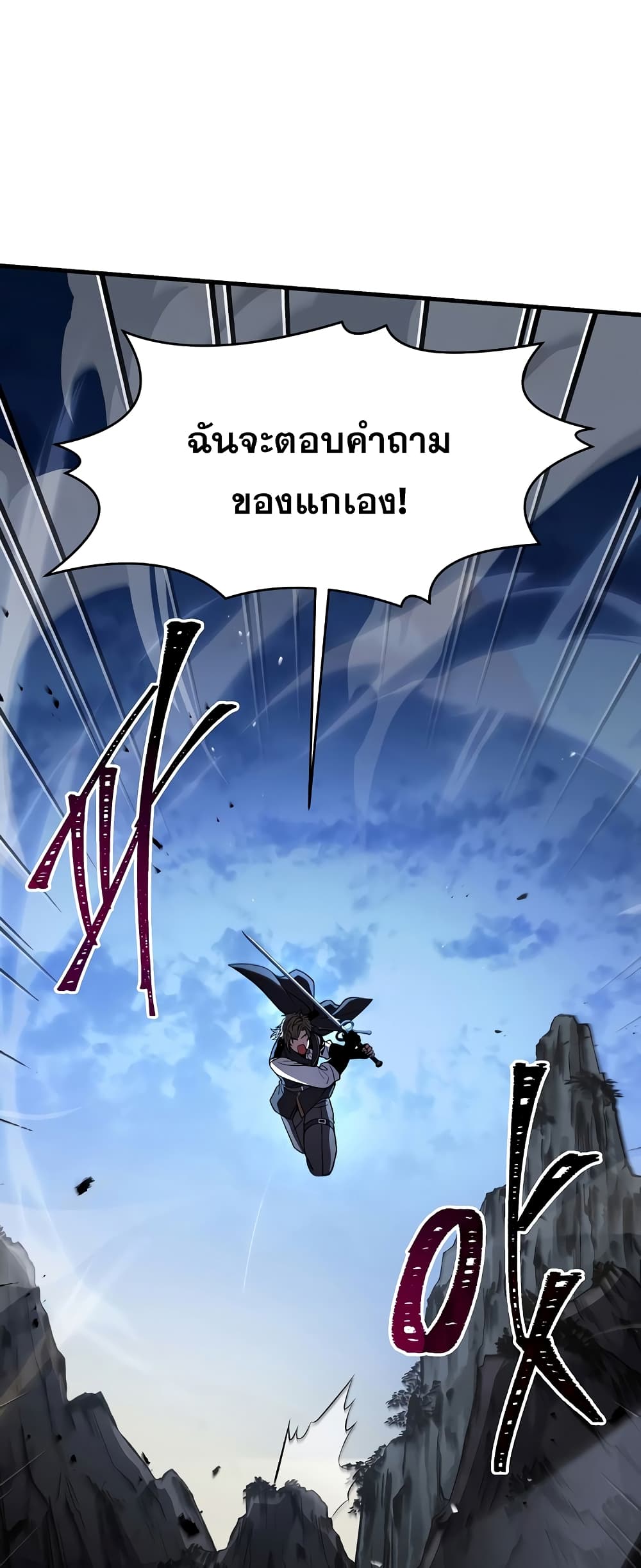 Return of the Legendary Spear Knight 82-82