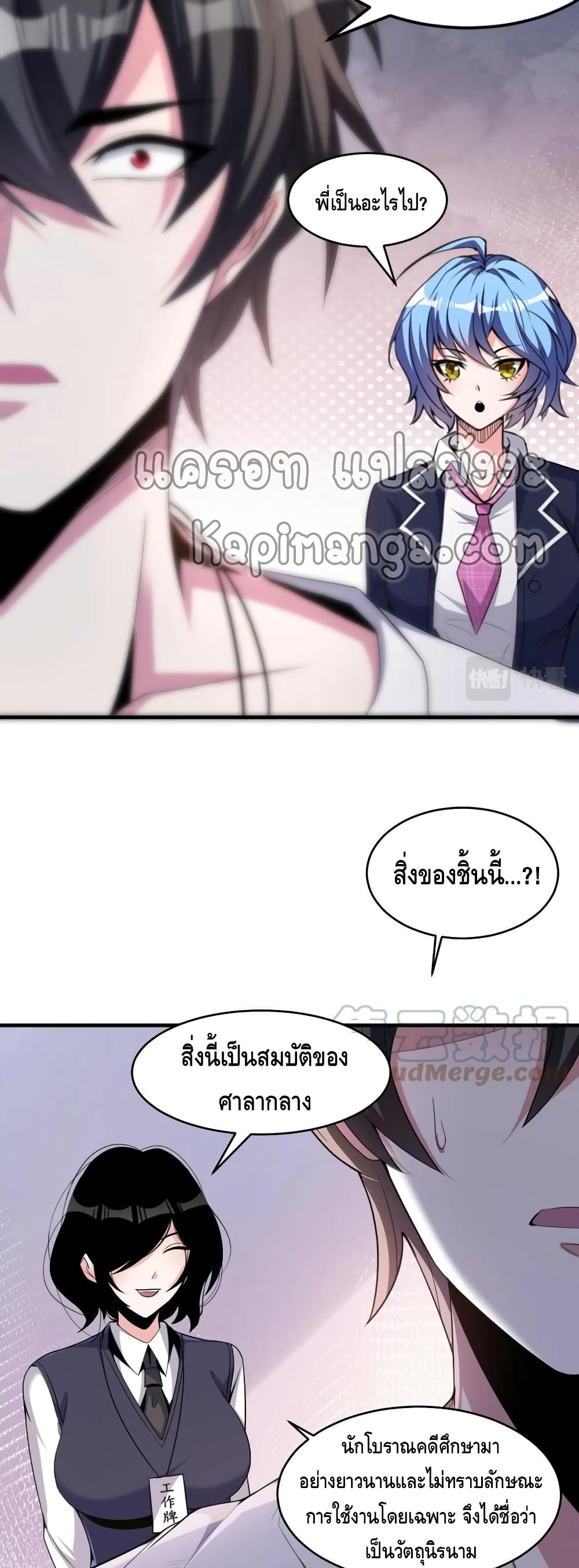 Monster Paradise 55-55
