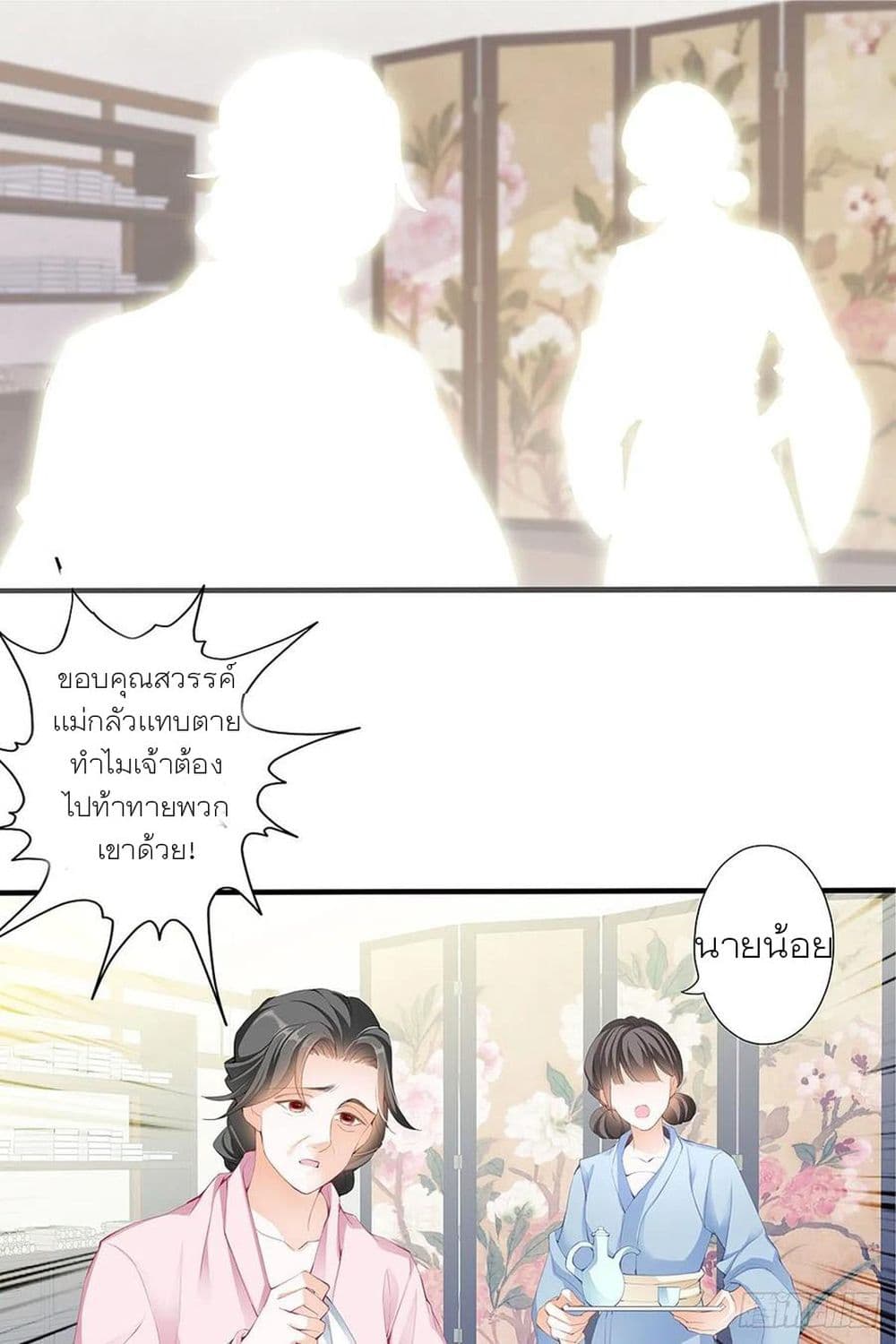Nine Stars Overlord Body 1-1