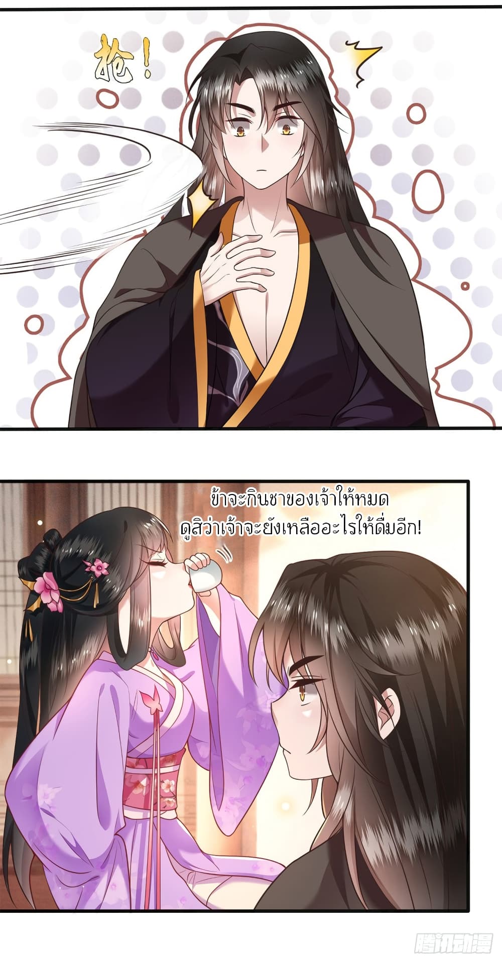 This Princess Lu Ziye รักวุ่นๆของเจ้าหญิงลู่จือเย่ 37-37