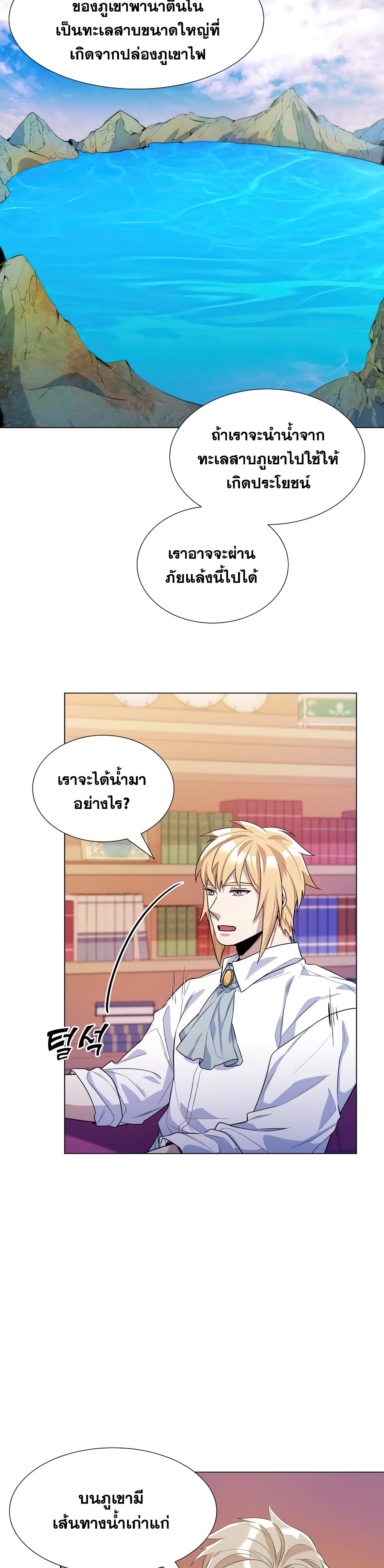 Overbearing Tyrant 29-29