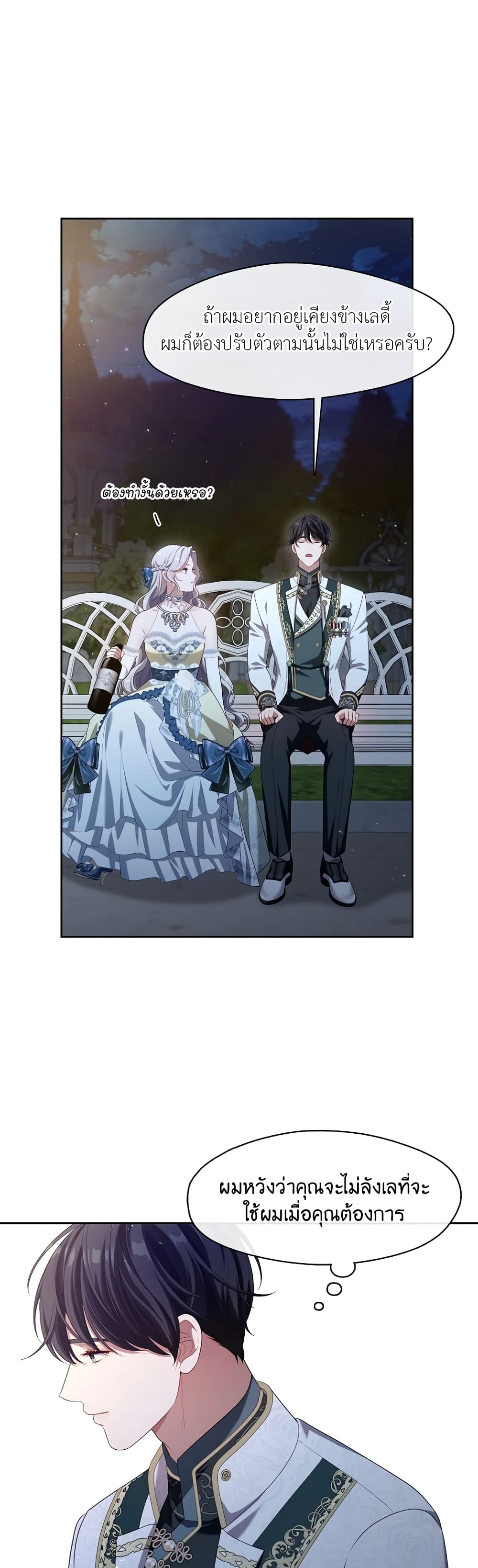 The S-Class Hunter Doesn't Want to Be a Villainous Princess 20-20