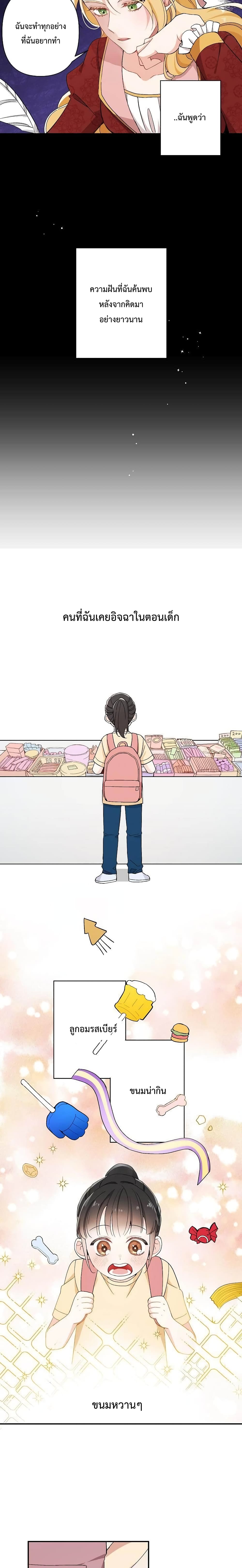 Please Don't Come To The Villainess' Stationery Store! 1-1