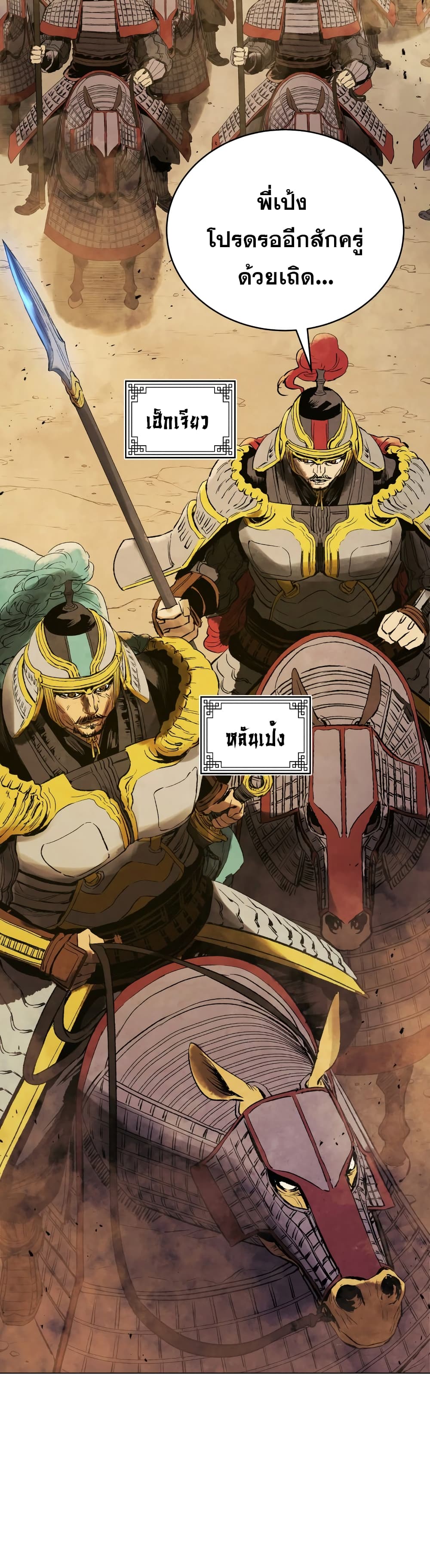 Three Kingdoms: Lu Bu's Legacy 71-71