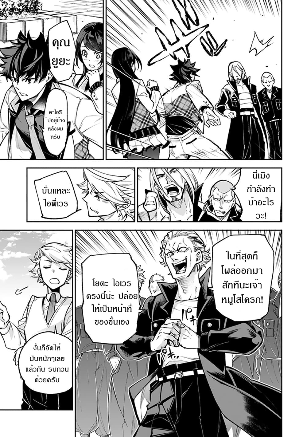 Isekai de Cheat Skill wo te ni Shita ore wa, Genjitsu Sekai wo mo Musou Suru ~Level Up wa Jinsei wo Kaeta~ 12-ฮีโร่ของชั้น