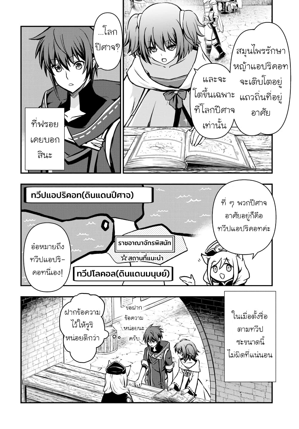 Kanzen Kaihi Healer no Kiseki 10-10