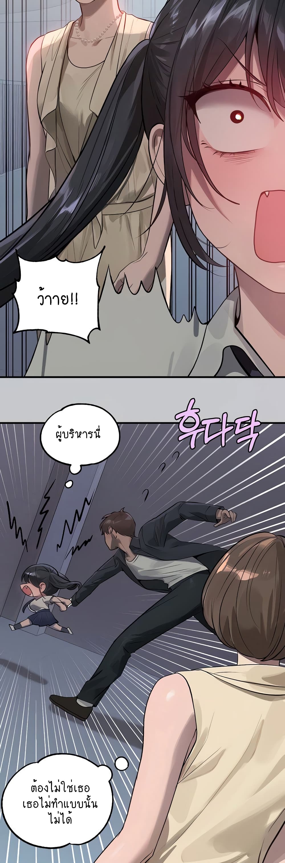 My Landlady Noona 96-96