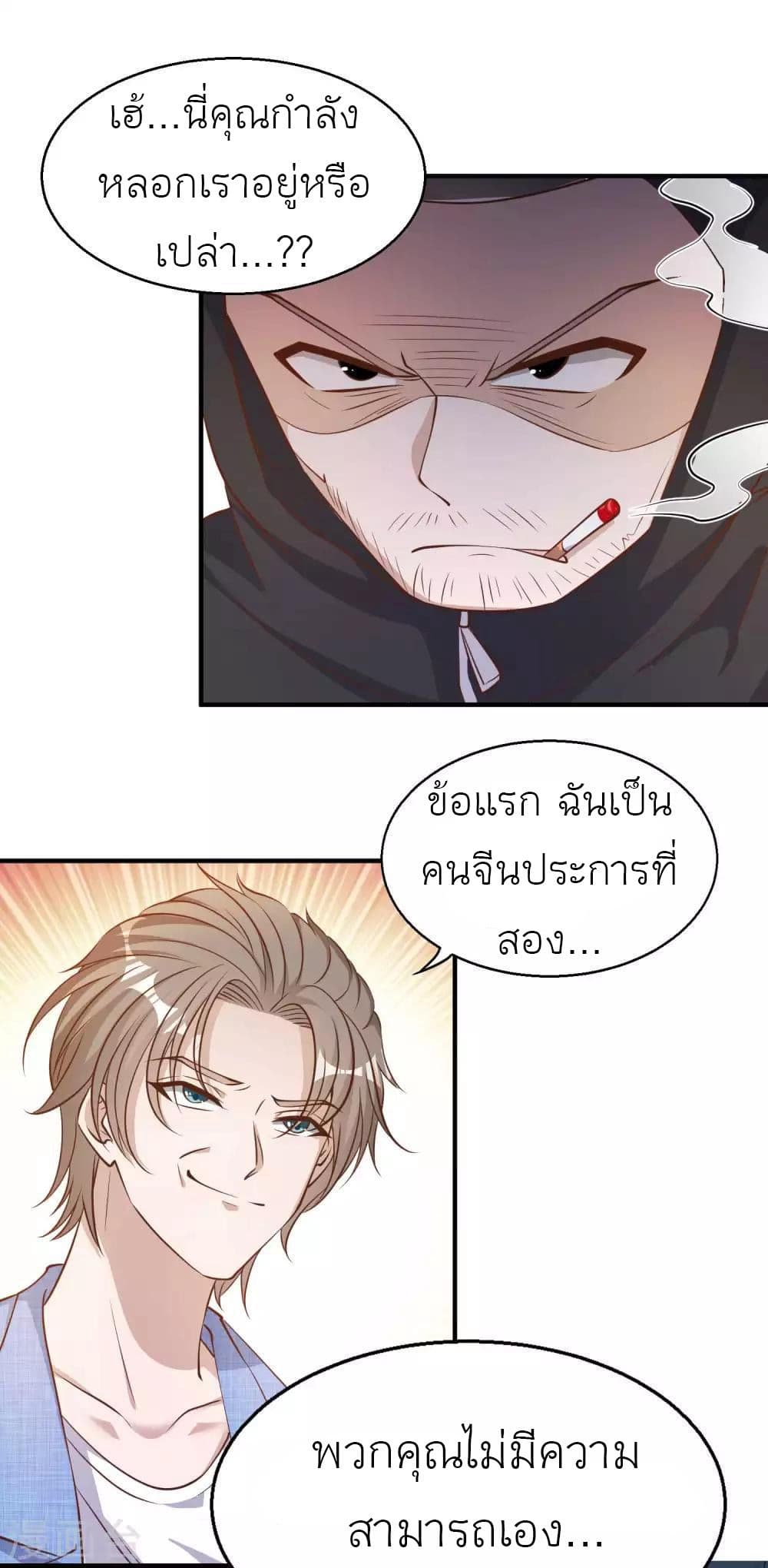 God Fisherman 77-77