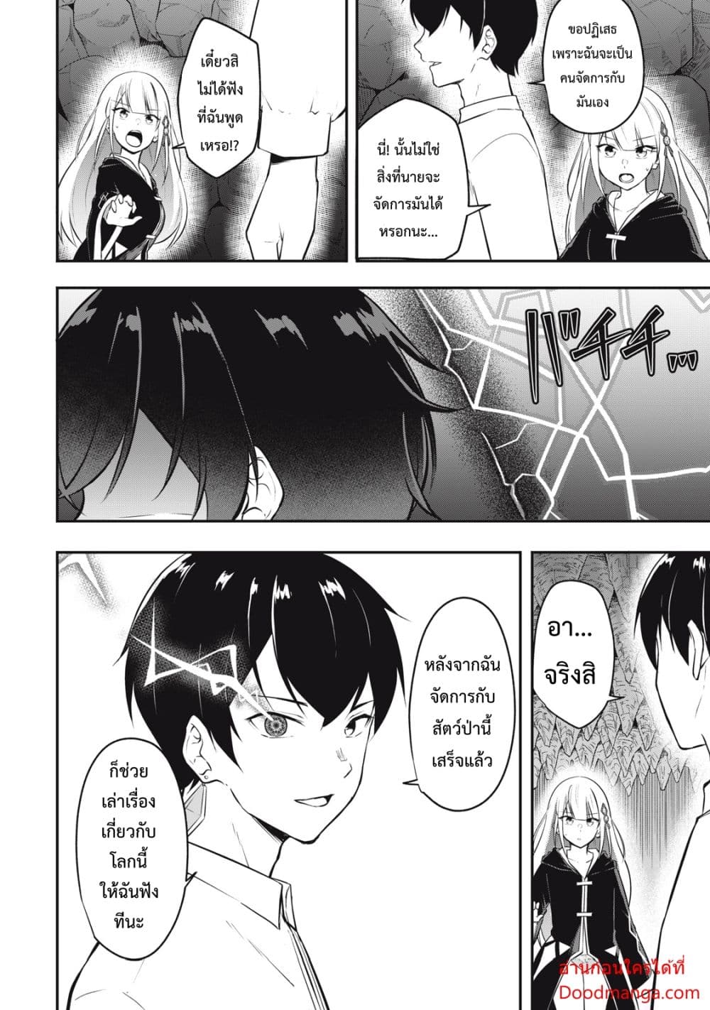 Kentei Gakuin no Magan Kenja 1-1