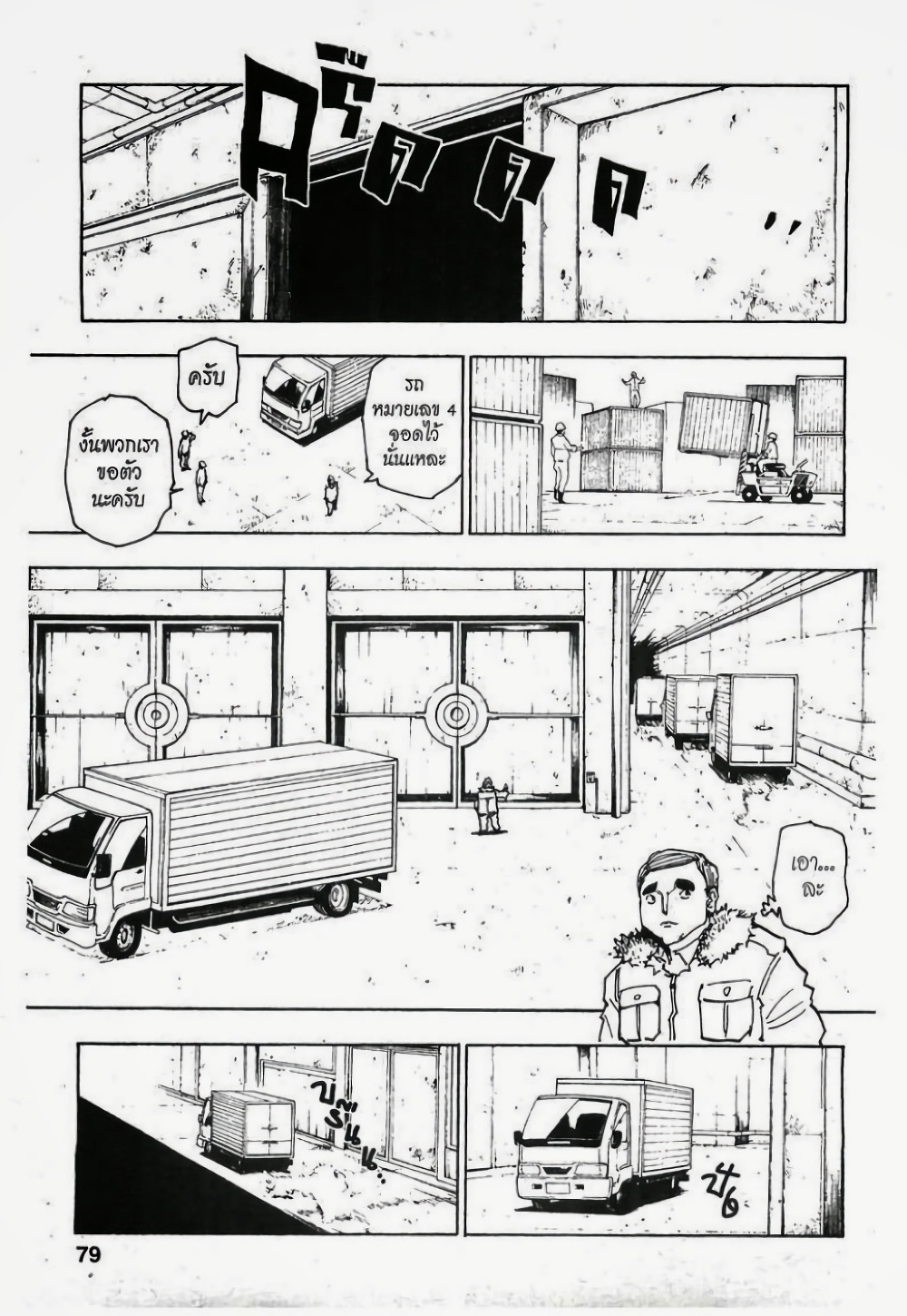 Hunter X Hunter 252-252