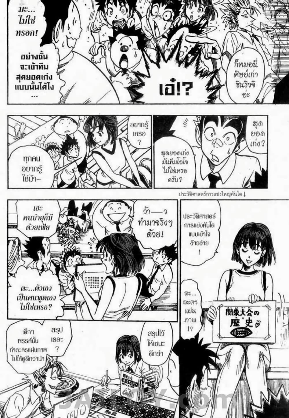 Eyeshield 21 50-50