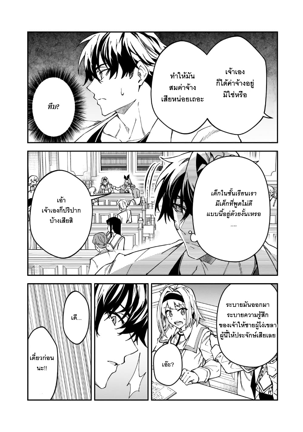 S Rank Boukensha de aru Ore no Musume-tachi wa Juudo no Father Con deshita ลูกสาวนักนักผจญภัยแรงค์ S ผู้ติดแจคุณพ่อ 42-คนบ้าบิ่นแบบสุดๆ
