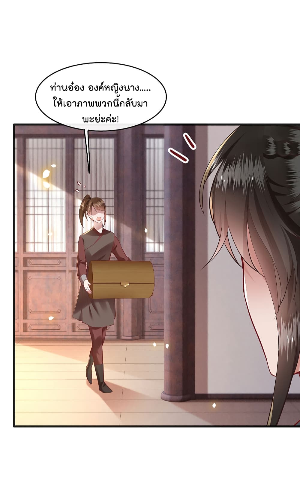 This Princess Lu Ziye รักวุ่นๆของเจ้าหญิงลู่จือเย่ 58-58