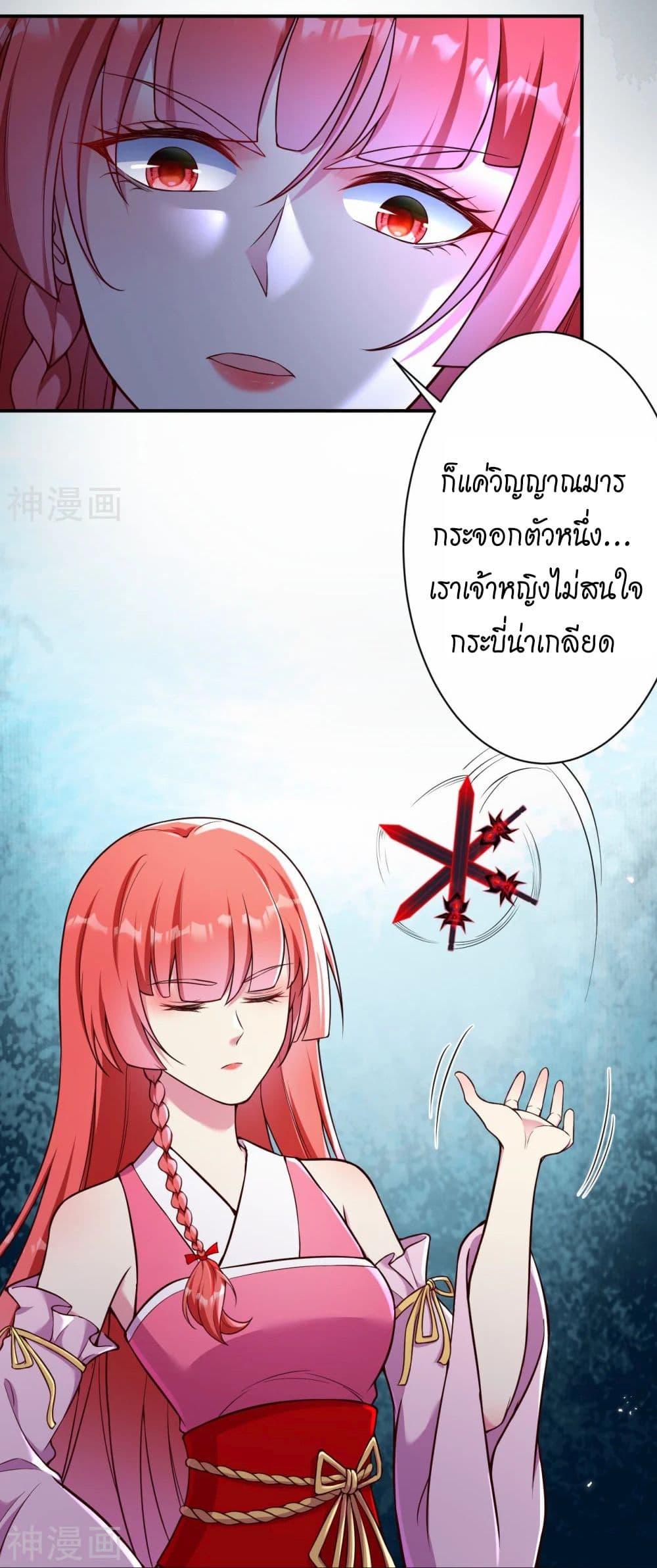 Against the Gods อสูรพลิกฟ้า 468-468