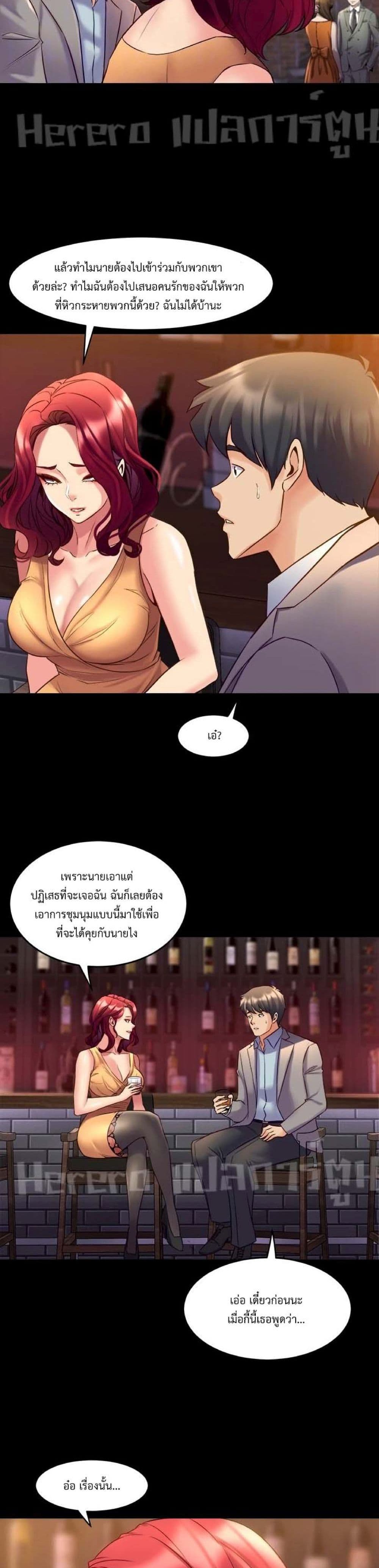 Cohabitation with My Ex-Wife ให้ตายสิต้องมาอยู่อาศับกับเมียเก่า 28-28