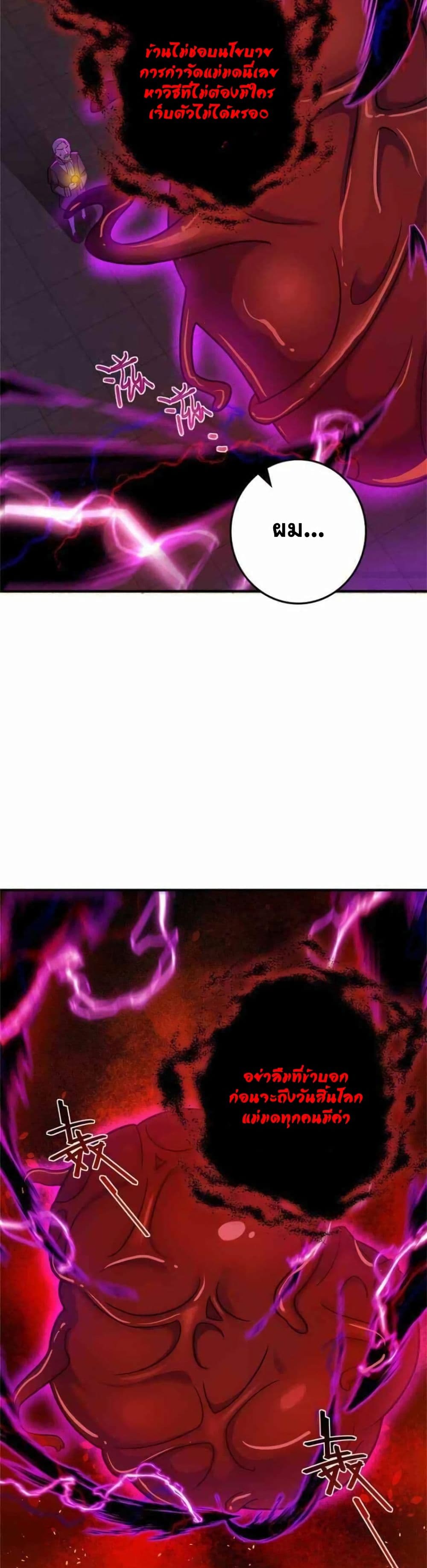 Release That Witch 369-369
