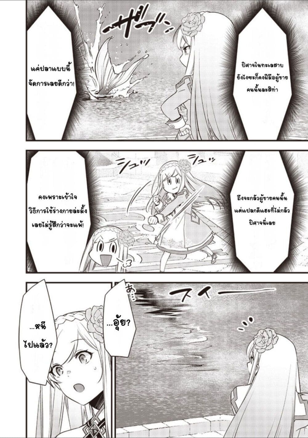 Slime Saint 16-16