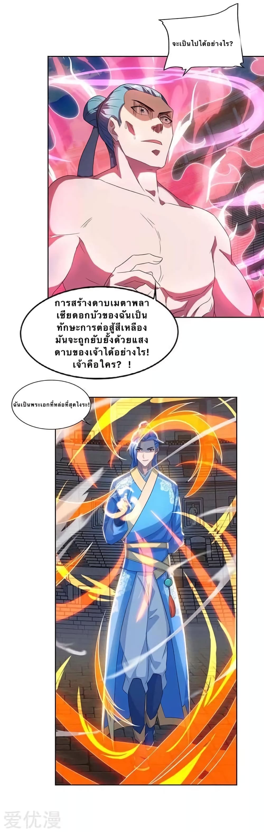 Strongest Leveling 93-93