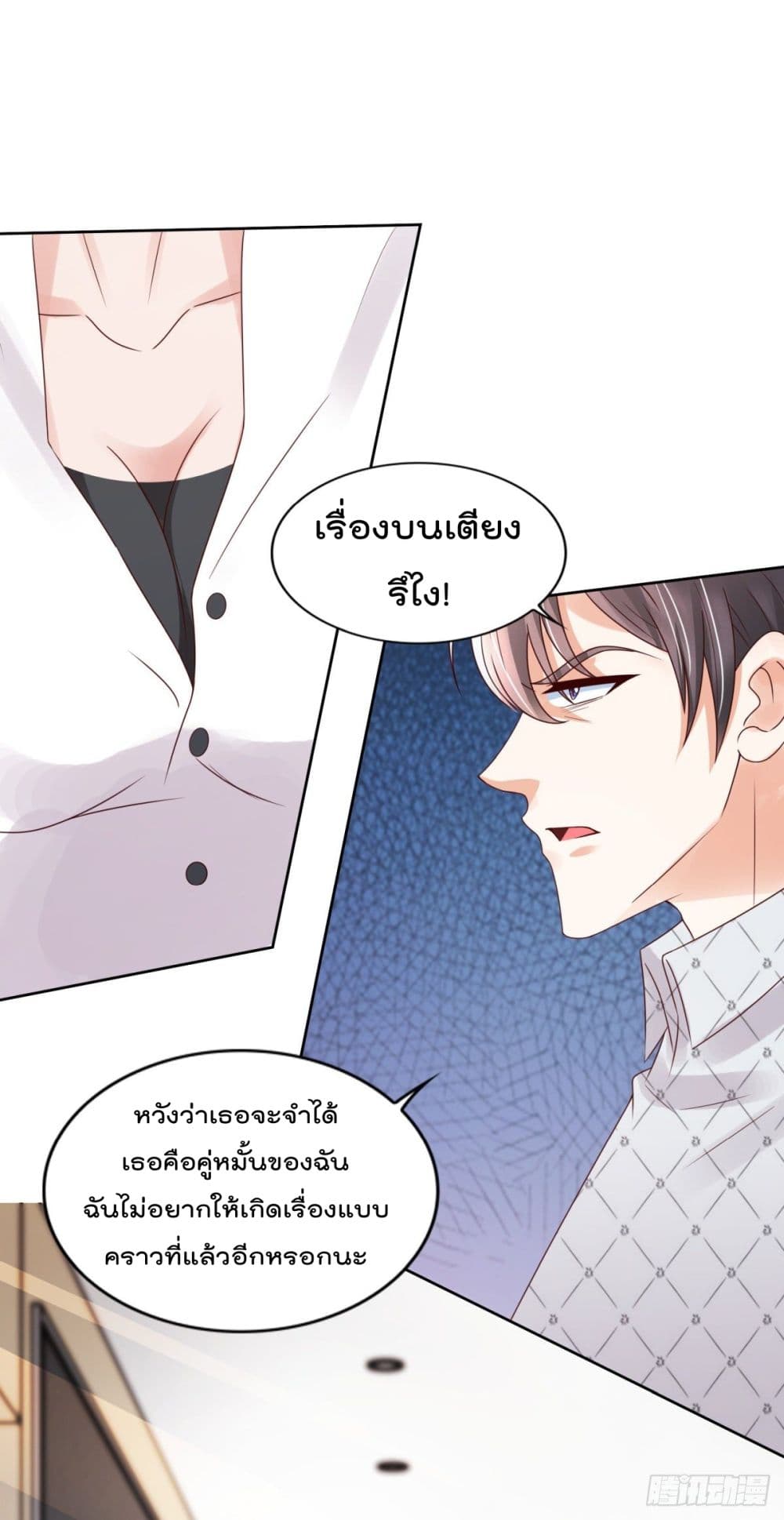 The Cultivators Bodyguard in The City บอดี้การ์ดเซียนหน้าใสแห่งนคร 52-52