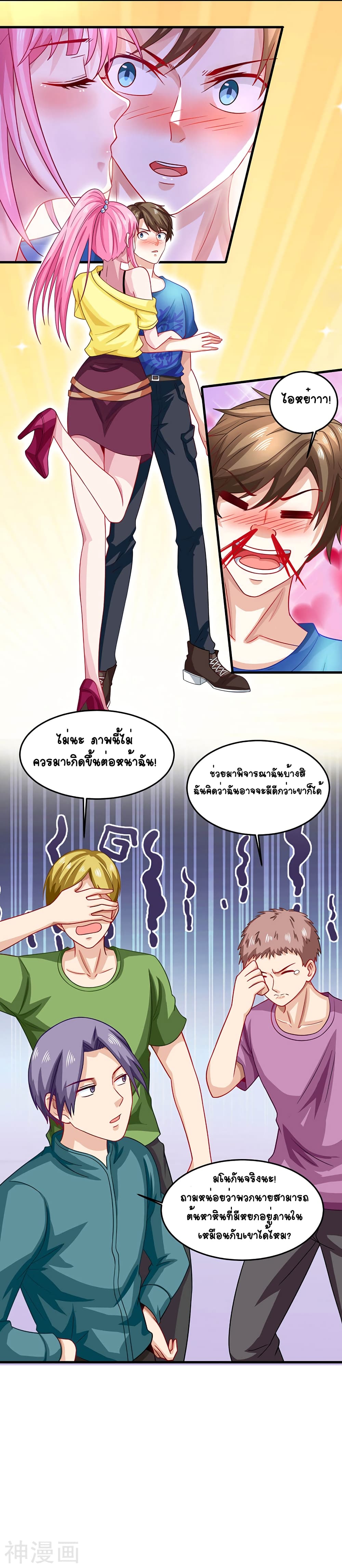 Divine Perspective 19-19