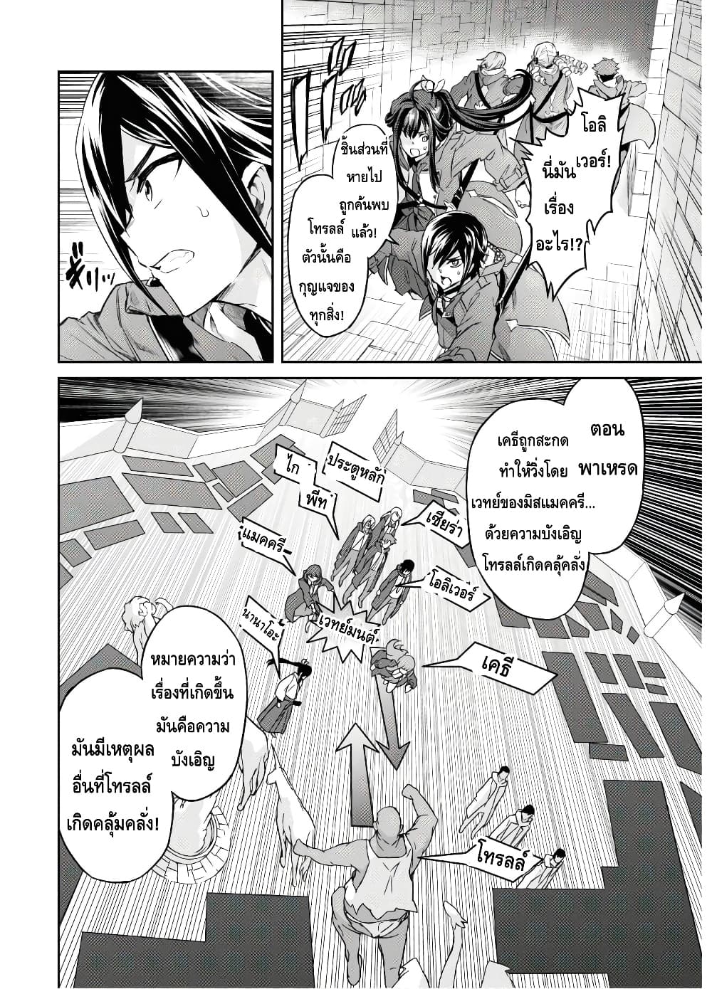 Nanatsu no Maken ga Shihai suru 12-12
