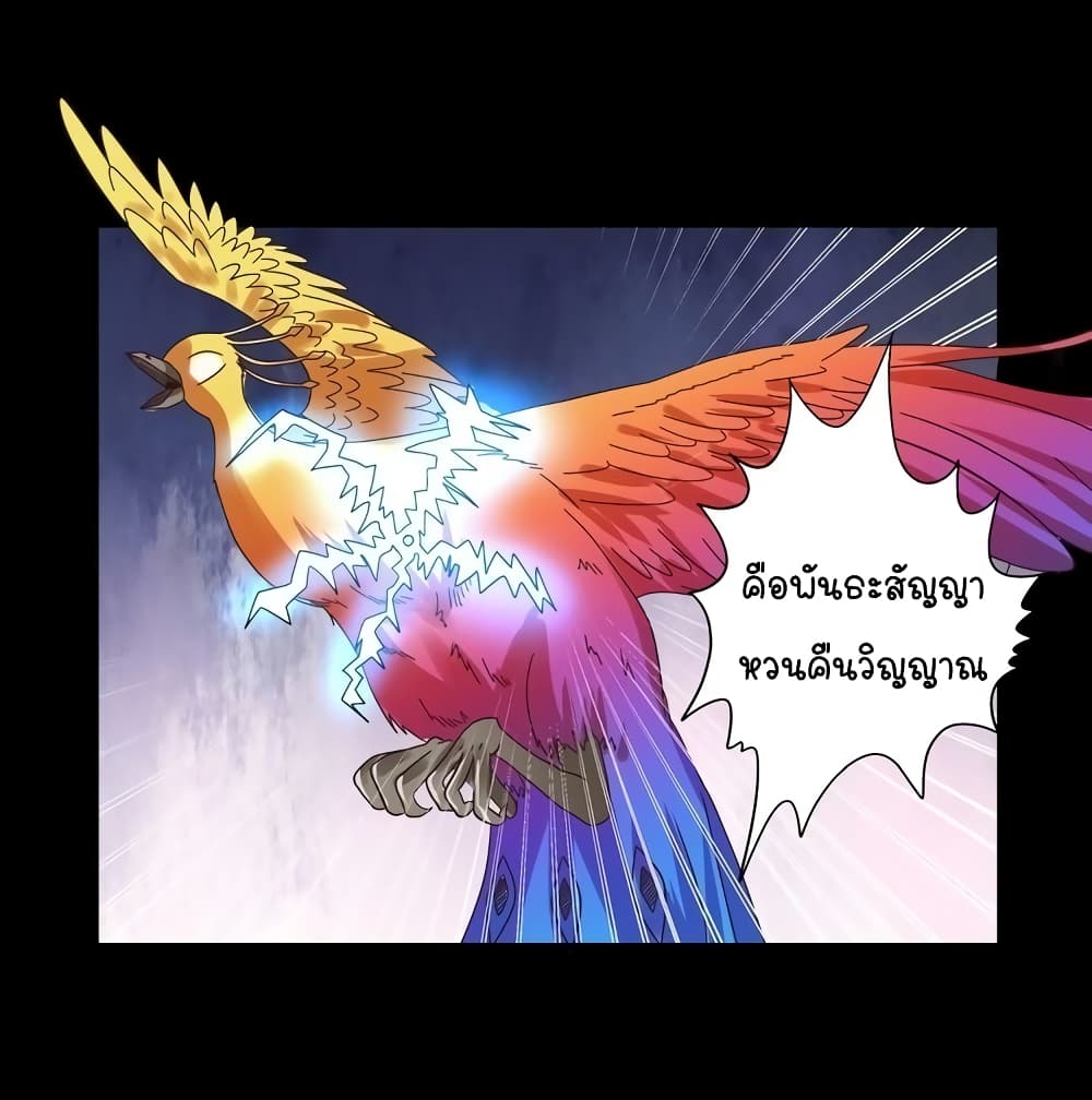 Return of Soul Master 95-95
