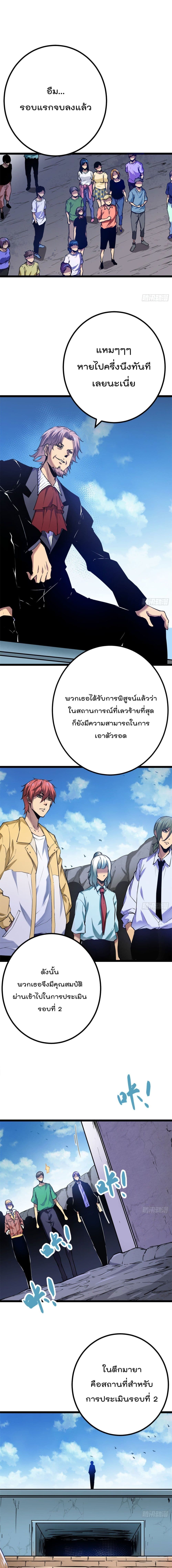 Shadow Hack ระบบเงาสุดโกง 105-105
