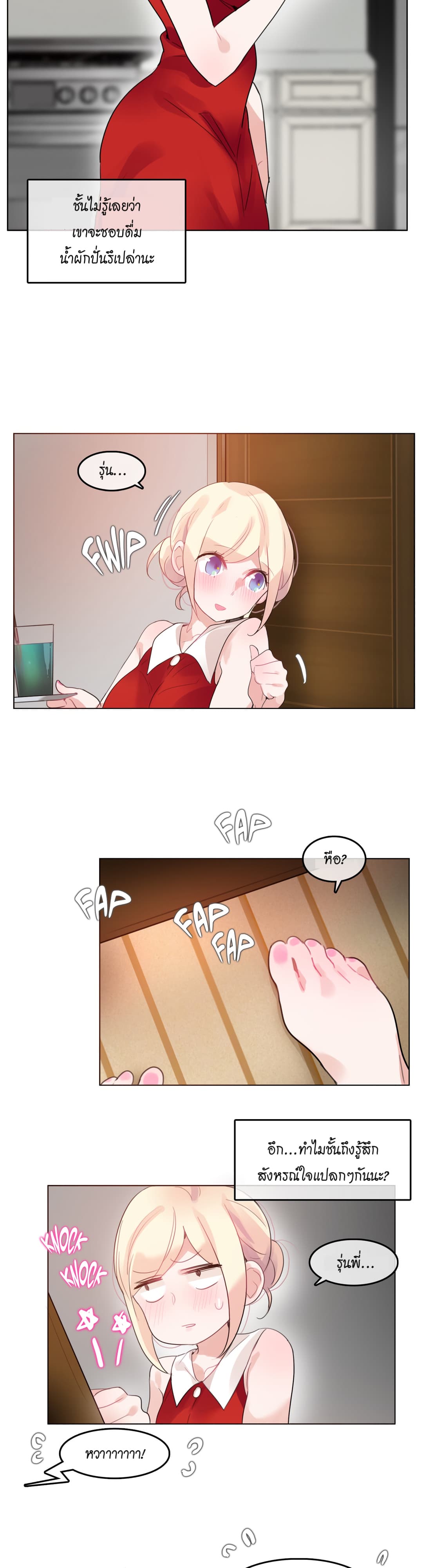 A Pervert's Daily Life 37-37