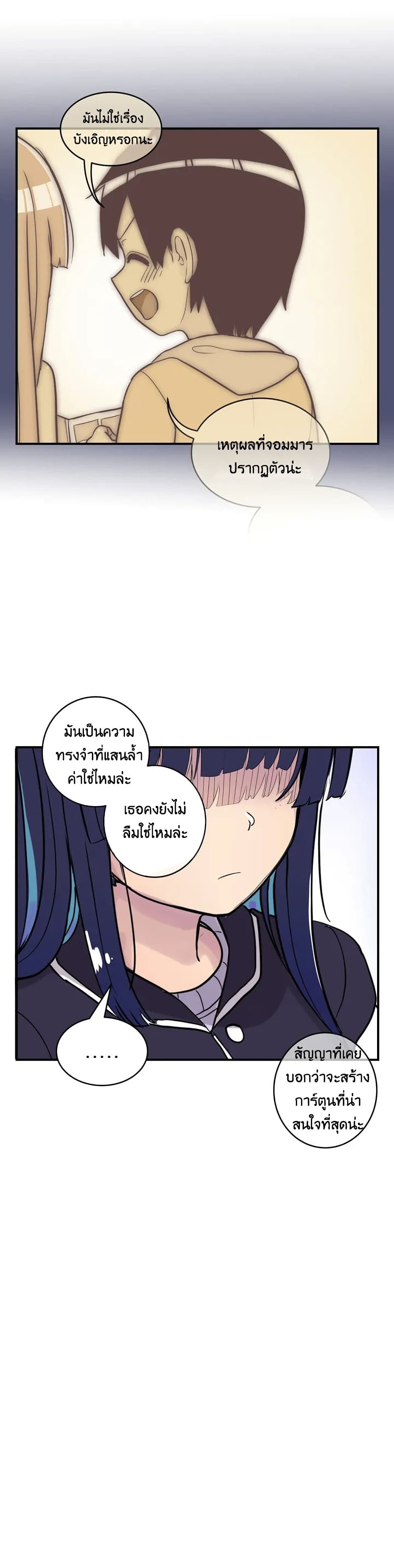 Erotic Manga Club ชมรมการ์ตูนอีโรติก 8-8