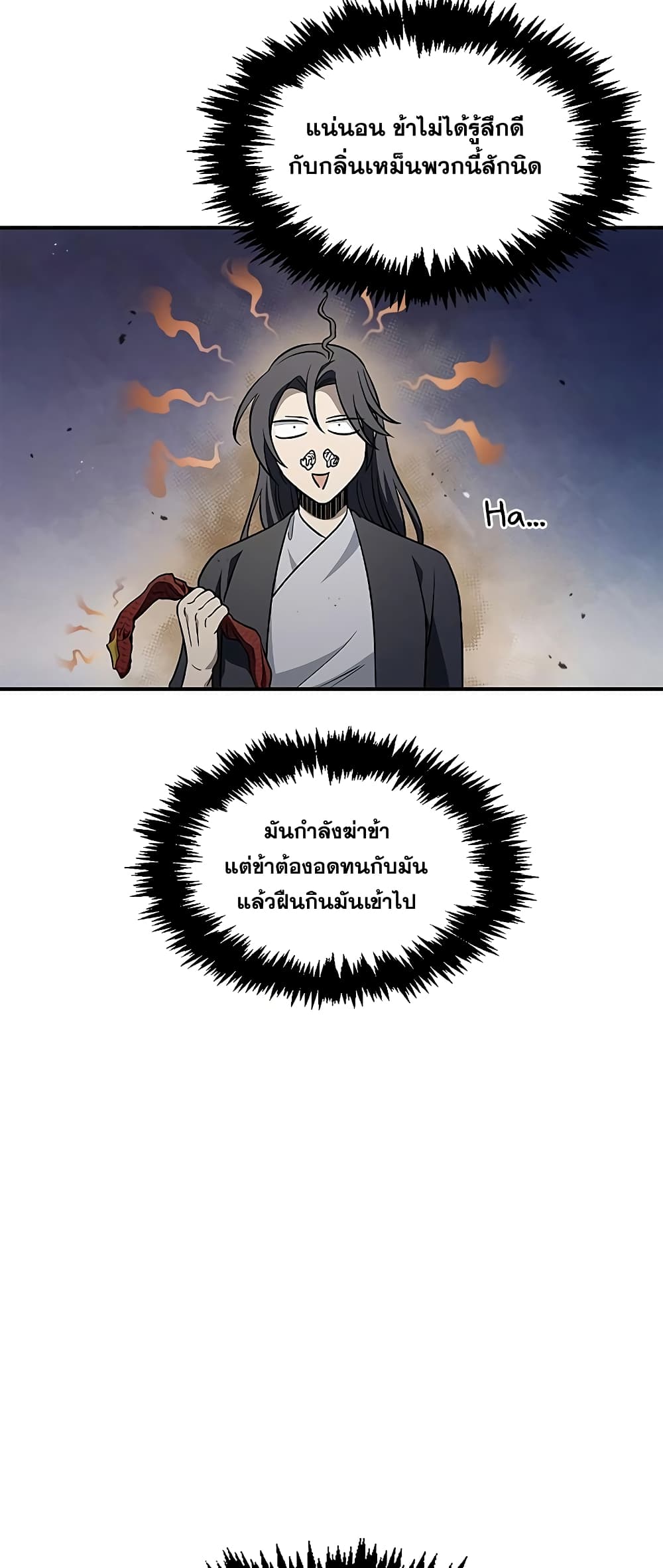 Heavenly Grand Archive’s Young Master 11-11