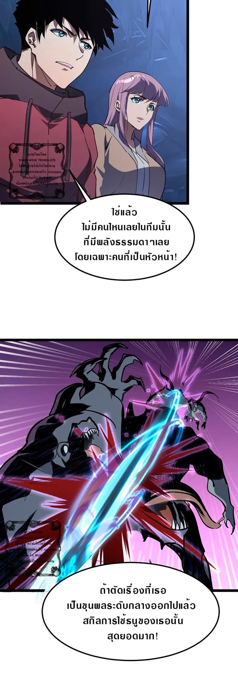 Rise From The Rubble เศษซากวันสิ้นโลก 107-107