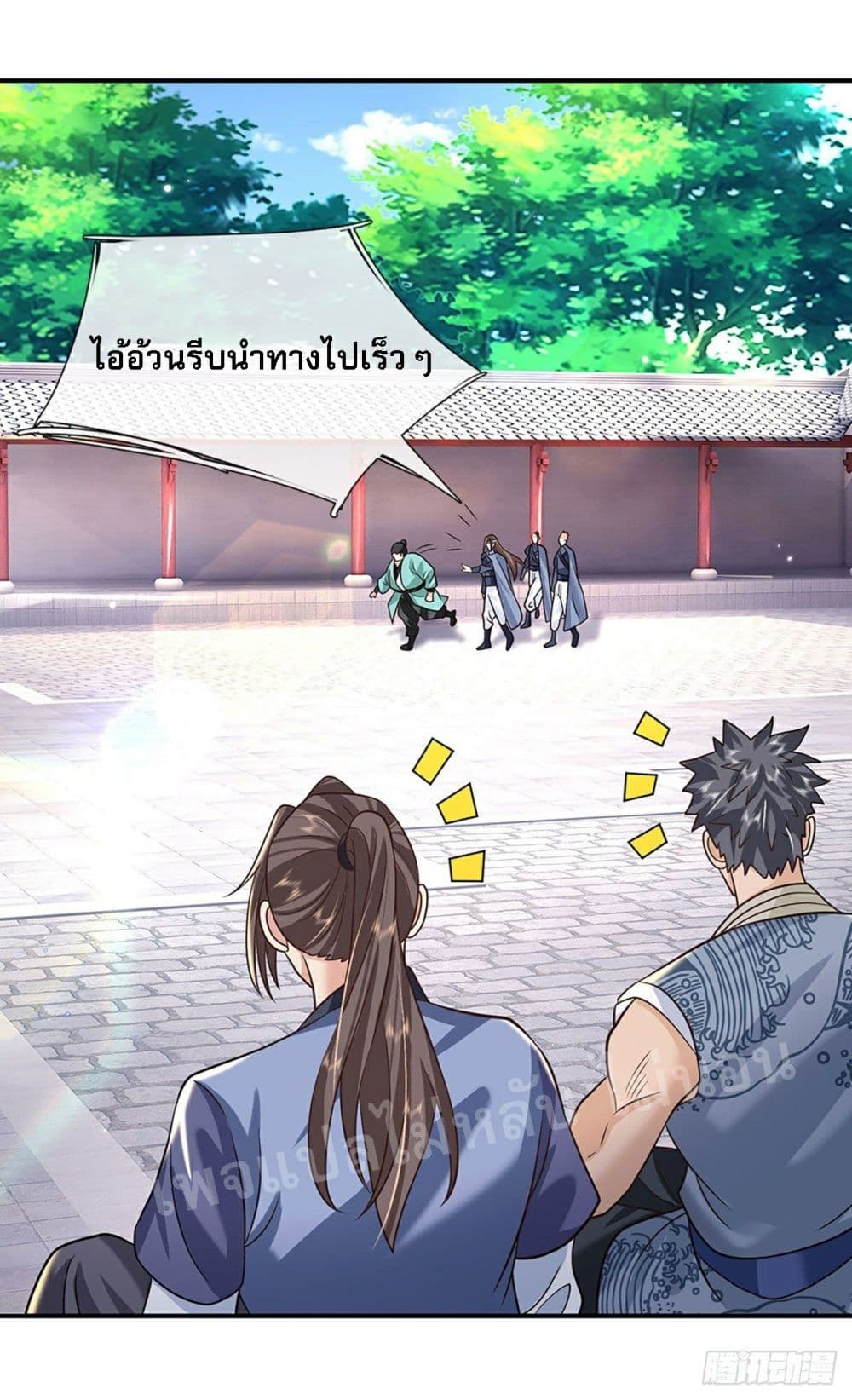 Royal God of War, Rising Dragon ราชันย์เทพยุทธ์มังกรผงาดฟ้า 82-82