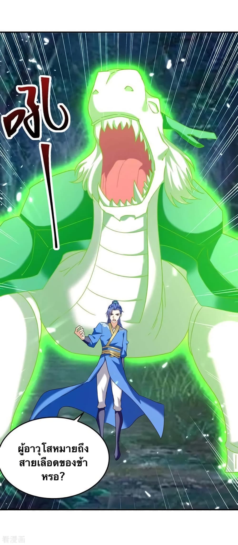 Strongest Leveling 301-301