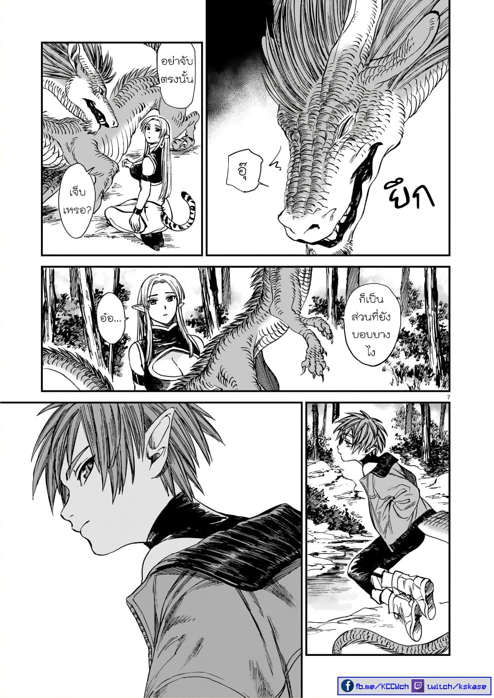 Tora ha Ryuu wo mada Tabenai โตเมื่อไร จับหม่ำ 16-ถูกปลดเขี้ยวเล็บ