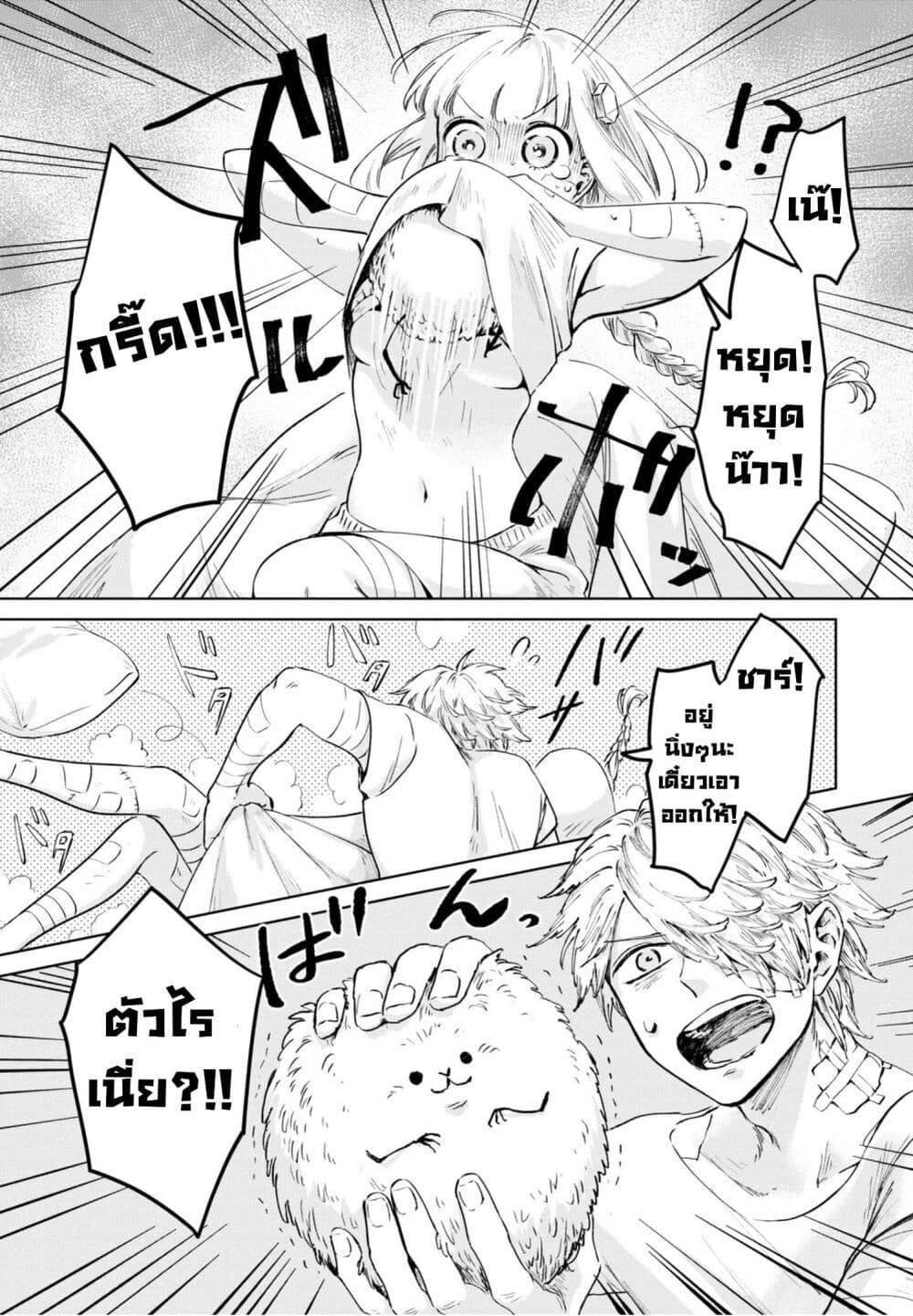 Aishi no Yume, Charlotte 18-18