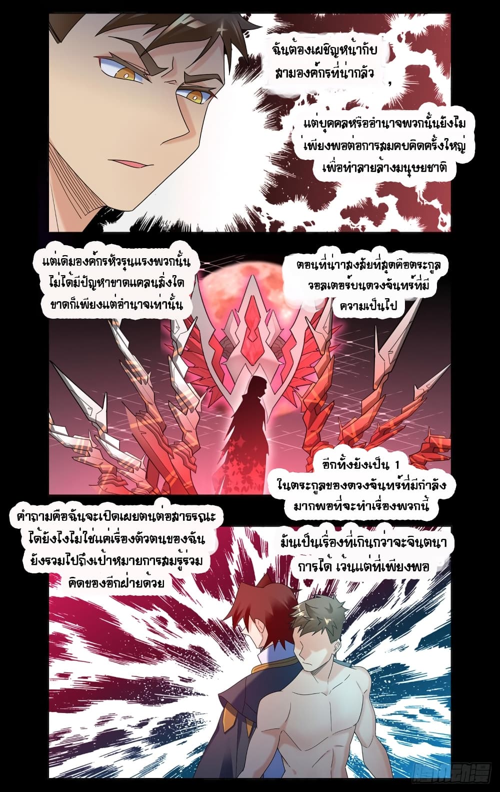 Future Break Point 45-45