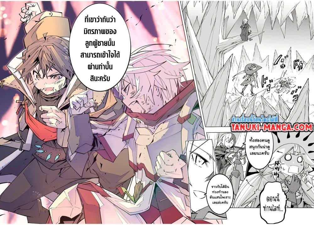 Shinjiteita Nakama Tachi Ni Dungeon Okuchi De Korosare Kaketa ga Gift 『Mugen Gacha』 De Level 9999 No Nakama Tachi Wo Te Ni Irete Moto Party Member To Sekai Ni Fukushu & 『Zama A!』 Shimasu!  กาชาเกลือมาหลายปี ขอไวฟุSURซักทีจะเป็นไรไป 130-130
