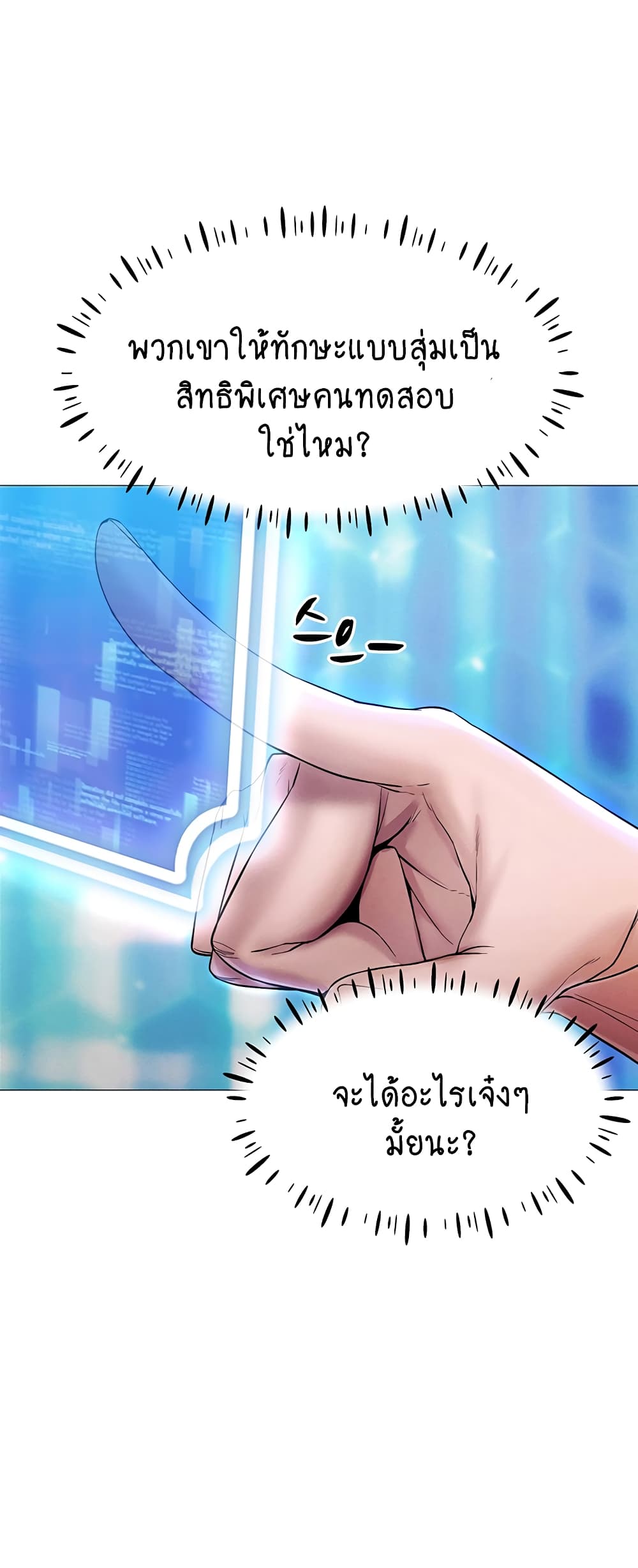Using Eroge Abilities In Real Life 2-2