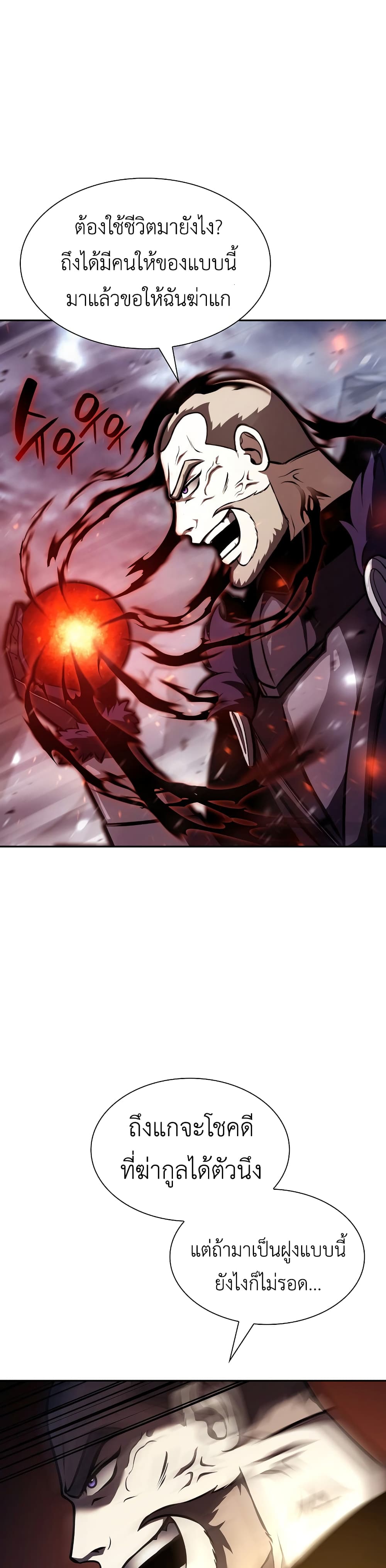 I Returned as an FFF-Class Witch Doctor 40-40