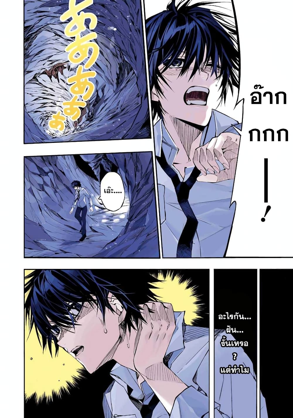 Salaryman no Fushigi na Dungeon 1-1