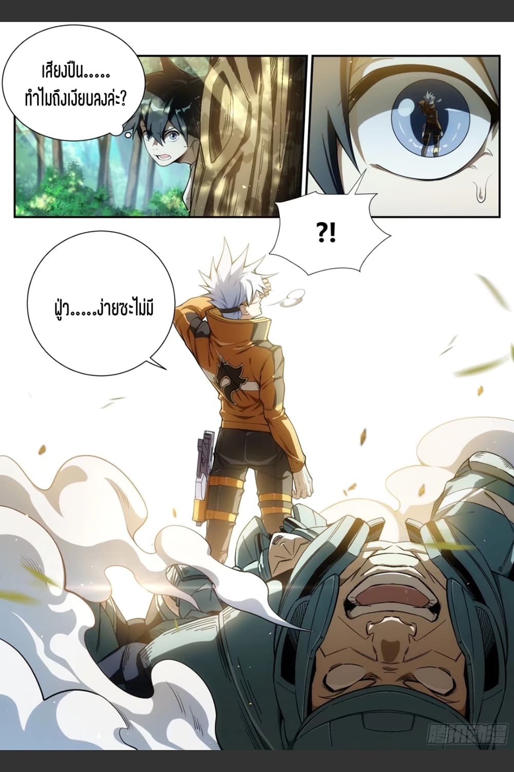 Supreme Spirit Master 19-19