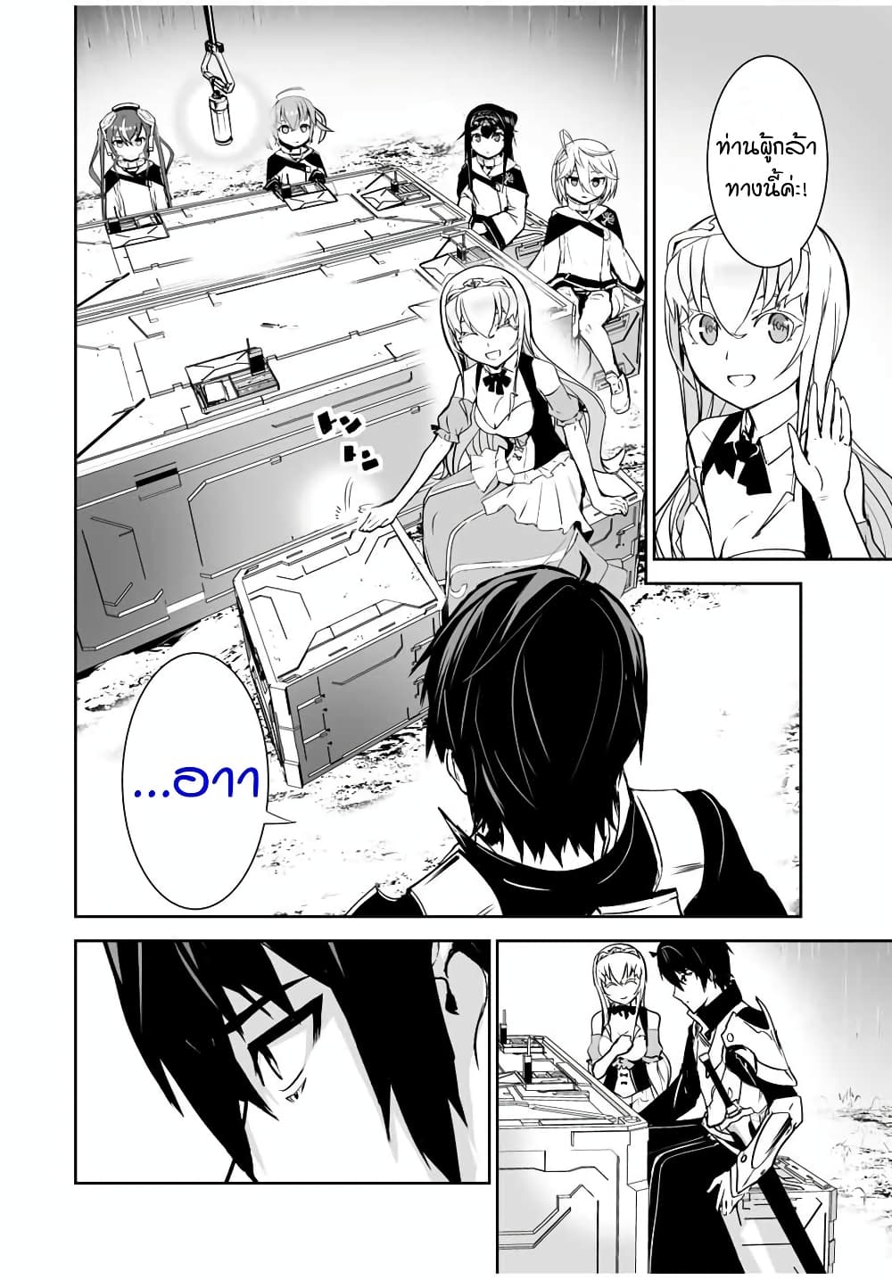 Yuusha Shoutai Kamoku Yuusha Wa Nagisa Renai 9-9