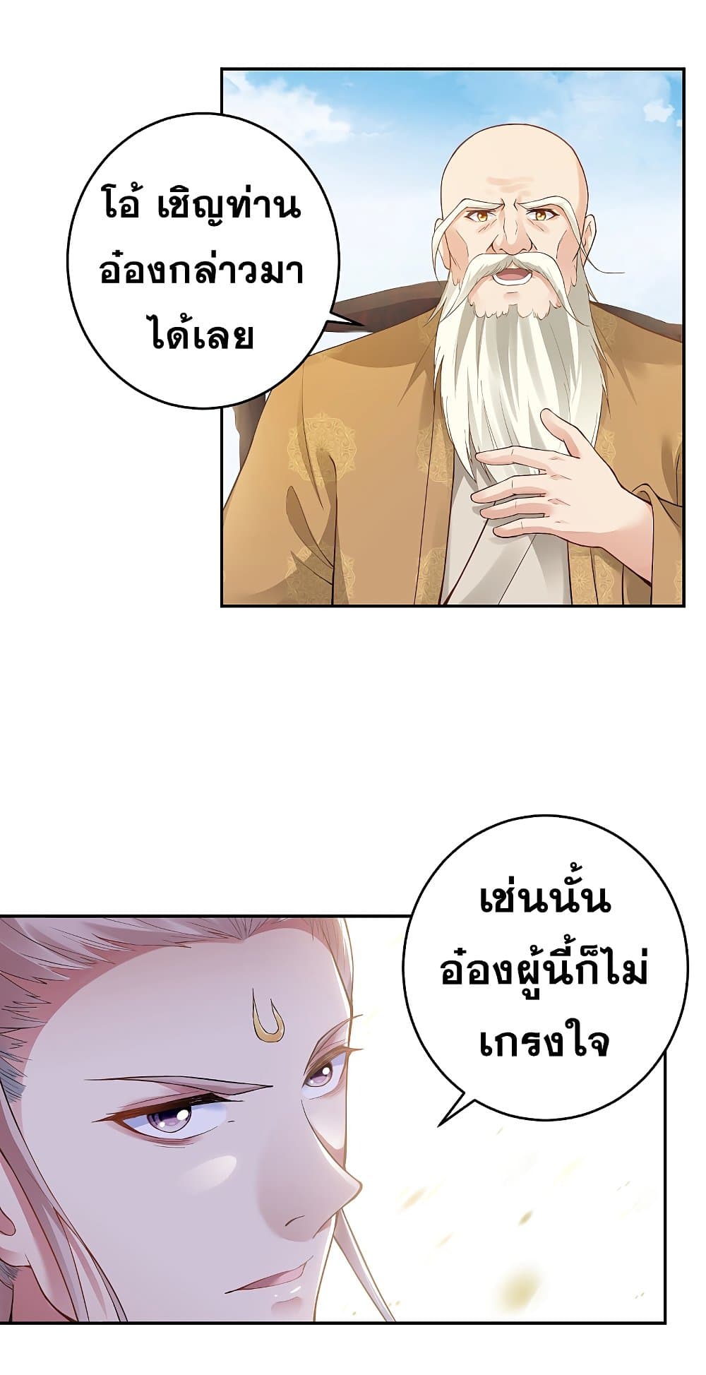 Against the Gods อสูรพลิกฟ้า 340-340